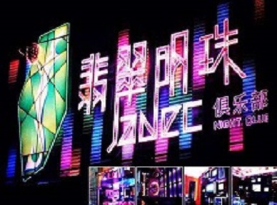 郧西哪里荤的KTV陪酒女漂亮多-翡翠明珠KTV好玩会所体验